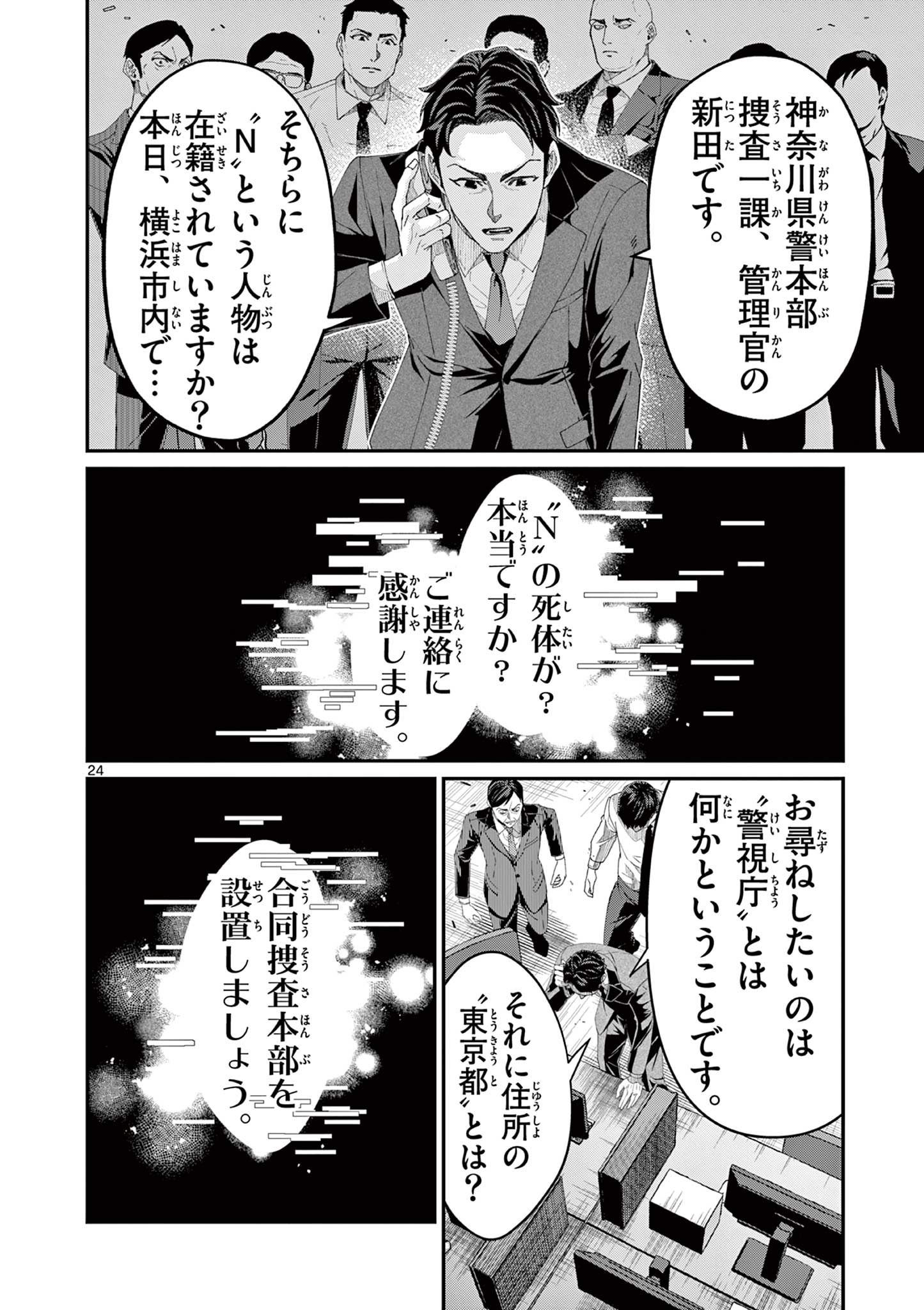 Tsukimonogakari - Chapter 14.2 - Page 9